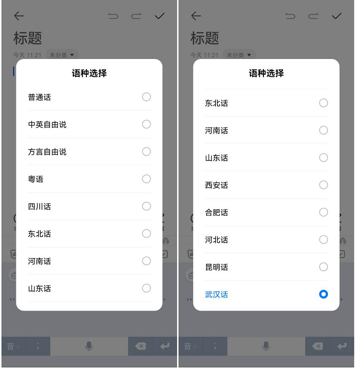 口音再重都沒在怕的！百度輸入法智能升級(jí)應(yīng)對(duì)方言毫無壓力