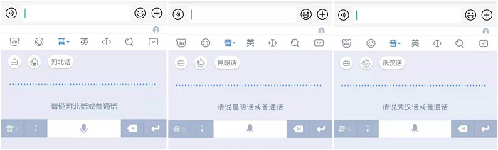口音再重都沒在怕的！百度輸入法智能升級(jí)應(yīng)對(duì)方言毫無壓力