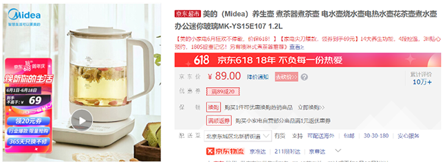 京東618爆品家電補(bǔ)貼幅度超10%，內(nèi)部甄選“好佳貨”閉眼入