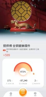 智能寵物碗、鱷魚味零食……京東眾籌上線多款萌寵新品，健康又好玩！