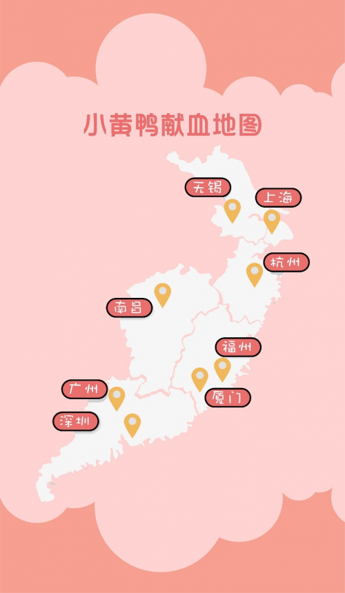 B.Duck小黃鴨主題獻(xiàn)血車在路上，速度上車！