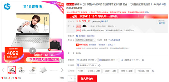 端午煥新就來京東618，5折電腦數(shù)碼好物等你抱回家