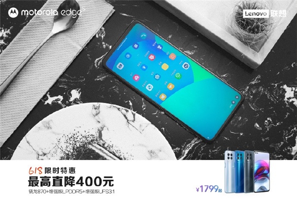 距離618只剩3天，剁手正合適，moto edge s越級旗艦不到2000元！