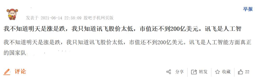 科大訊飛節(jié)后快速上漲，23萬股民不慌了