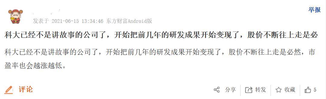 科大訊飛節(jié)后快速上漲，23萬股民不慌了