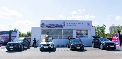 兩日成交新車1432臺！博瑞汽車大集第二十四季暨平安產(chǎn)險北京分公司第六屆車主購車節(jié)圓滿收官！