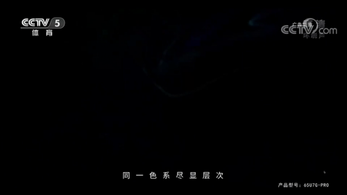 歐洲杯頂級(jí)贊助商海信為什么敢投“黑屏”廣告？