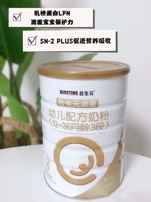 哪種奶粉口味清淡更接近母乳？斷奶就選合生元奶粉