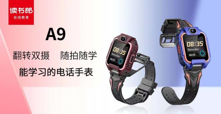 讀書郎2021年度夏季經(jīng)銷商工作會(huì)議圓滿結(jié)束！