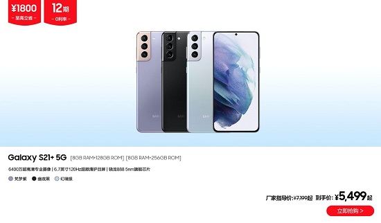618年中換機(jī)攻略 不要錯(cuò)過(guò)三星Galaxy S21 5G系列