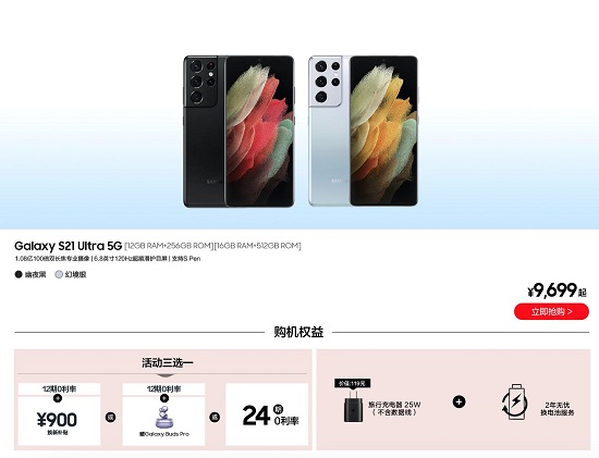 618年中換機(jī)攻略 不要錯(cuò)過(guò)三星Galaxy S21 5G系列