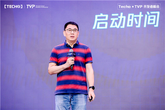 創(chuàng)下國內(nèi) Serverless 峰會新記錄！第二屆 Techo TVP 開發(fā)者峰會閃耀北京