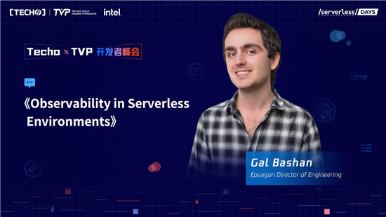 創(chuàng)下國內(nèi) Serverless 峰會新記錄！第二屆 Techo TVP 開發(fā)者峰會閃耀北京