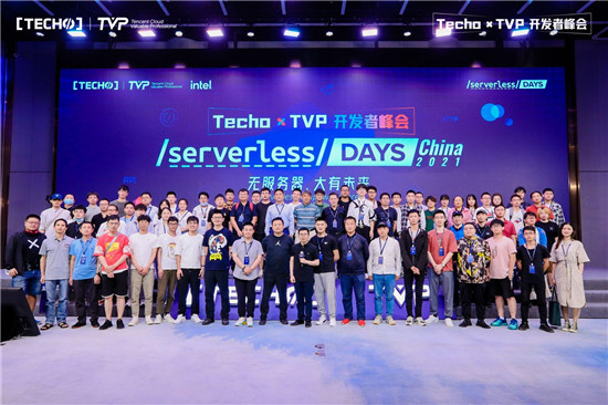 創(chuàng)下國內(nèi) Serverless 峰會新記錄！第二屆 Techo TVP 開發(fā)者峰會閃耀北京