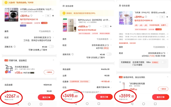 京東618高潮期9折消費(fèi)券來襲，爆款家電盡享底價(jià)！