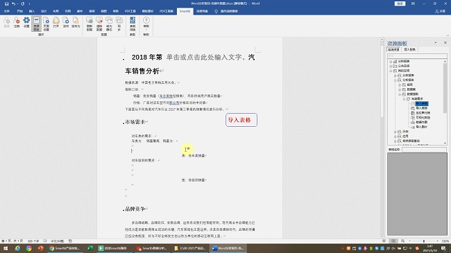 數(shù)據(jù)分析報(bào)告繁瑣又費(fèi)時(shí)？試試一鍵刷新的Smartbi