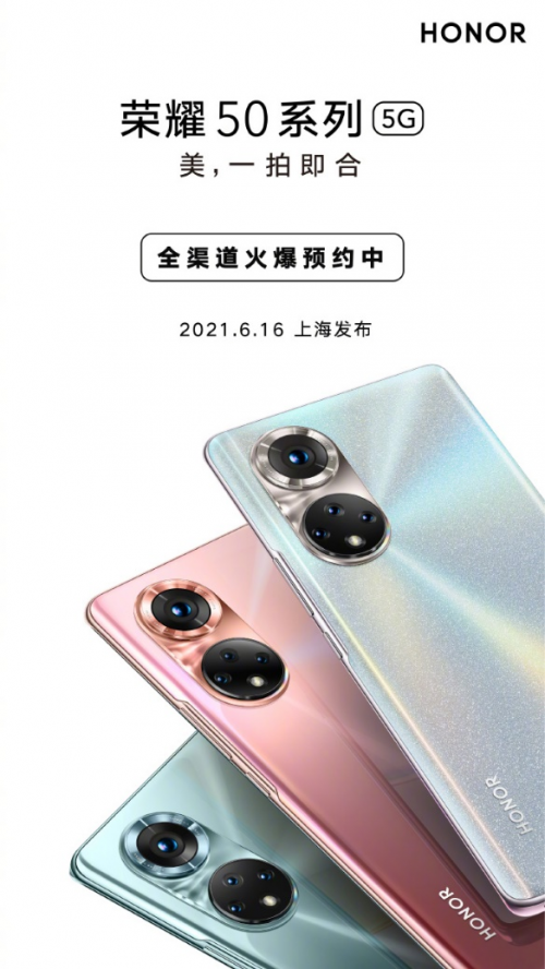 榮耀50系列配置盤(pán)點(diǎn) 有望成為一代神機(jī)