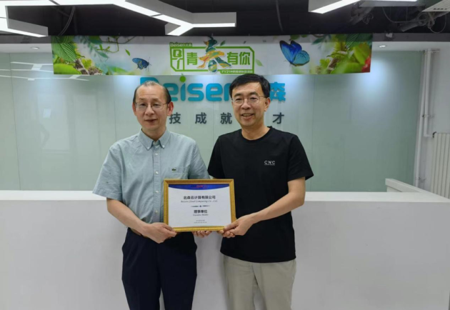 SaaS第一家！北森成為云安全聯(lián)盟理事單位