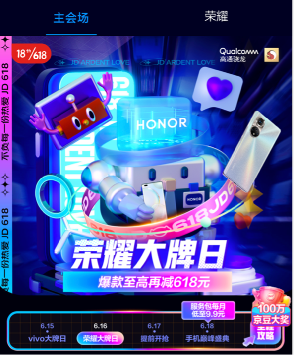京東618進(jìn)入高潮期，小米11 Ultra京東領(lǐng)券直降1100元到手4899元起