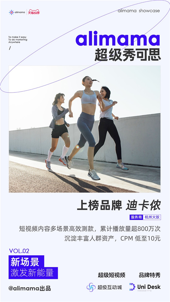 618流量、業(yè)績(jī)雙增長(zhǎng)，還有超高ROI，阿里媽媽這些營(yíng)銷新場(chǎng)景值得關(guān)注