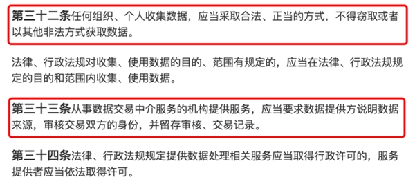 《數(shù)據(jù)安全法》為企業(yè)外部數(shù)據(jù)存儲加上防護(hù)鎖