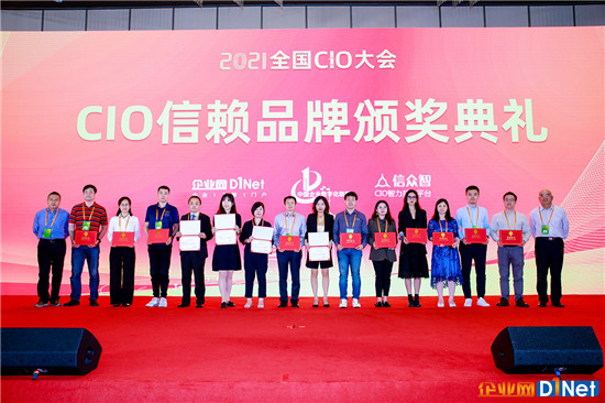 目睹受邀出席CIOC全國CIO大會，攬獲“2021年度CIO信賴品牌”榮譽