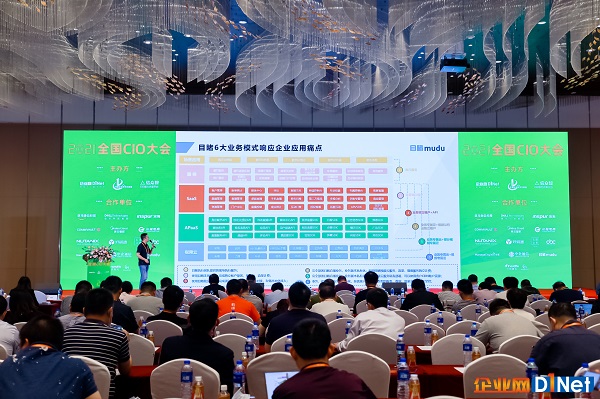 目睹受邀出席CIOC全國CIO大會，攬獲“2021年度CIO信賴品牌”榮譽