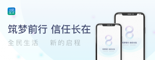 民生信用卡全民生活A(yù)PP再升級(jí) 五大亮點(diǎn)等你來體驗(yàn)！
