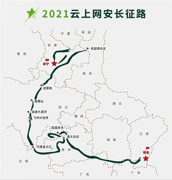 星光不負(fù)趕路人，綠盟科技邀請(qǐng)您體驗(yàn)云上網(wǎng)安長(zhǎng)征路