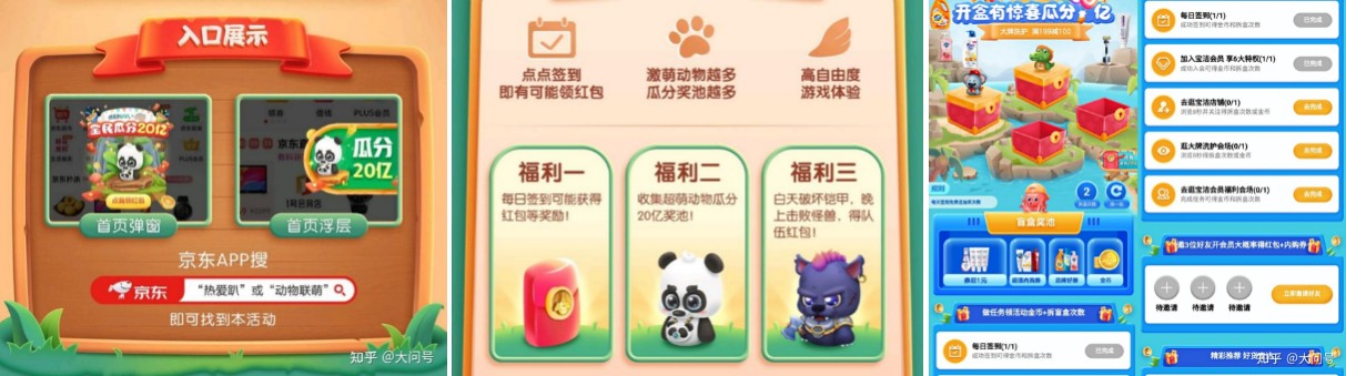 用戶體驗(yàn)至上，京東618打造“熱愛(ài)狂歡趴”進(jìn)行深度游戲化嘗試