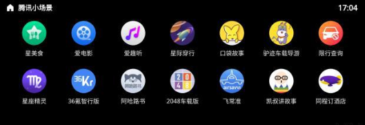 寶馬中國市場超36萬輛車將遠(yuǎn)程升級，搭載十多款“騰訊小場景”應(yīng)用