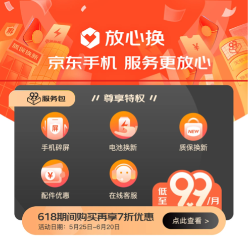 京東618沖刺號角吹響，小米11 Ultra領券直降1100元