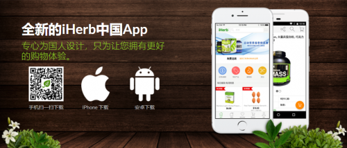 電商節(jié)有大優(yōu)惠，iHerb的這波優(yōu)惠誠意滿滿！