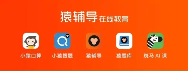 北京猿力未來簽約企企通，助推教育行業(yè)采購數(shù)字化轉型