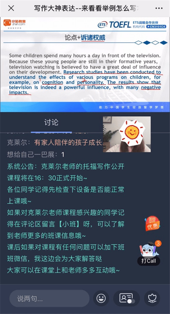 后疫情時(shí)代，UCloud優(yōu)刻得為小站教育打造實(shí)時(shí)互動(dòng)“云端”課堂