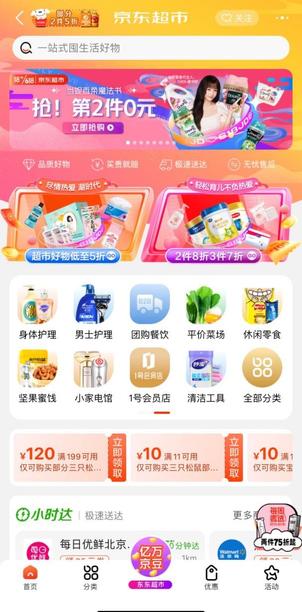 高手在民間！北京父子用京東618百余包紙抽搭多米諾為媽媽送生日驚喜
