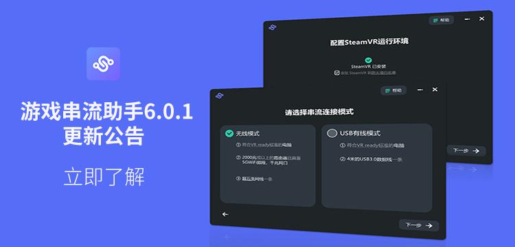 Pico Neo 3迎來發(fā)布后首次大版本更新 定位追蹤穩(wěn)定性顯著改善
