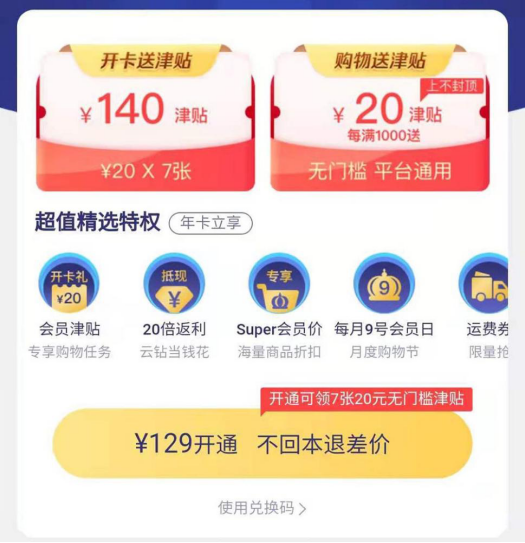 蘇寧618巔峰福利 以舊換新至高補(bǔ)貼1200元，開卡送41元