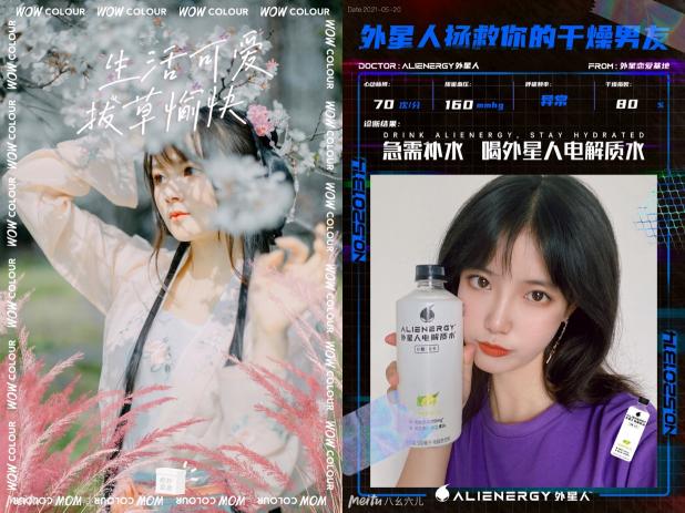 美圖攜手WOW COLOUR、元?dú)馍滞孓D(zhuǎn)520，組合出擊釋放節(jié)日營銷勢能