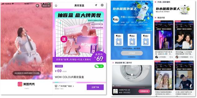 美圖攜手WOW COLOUR、元?dú)馍滞孓D(zhuǎn)520，組合出擊釋放節(jié)日營銷勢能