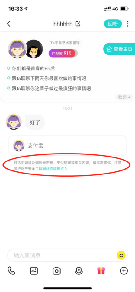 Soul成殺豬盤的勁敵，不斷完善風控體系維護社交安全