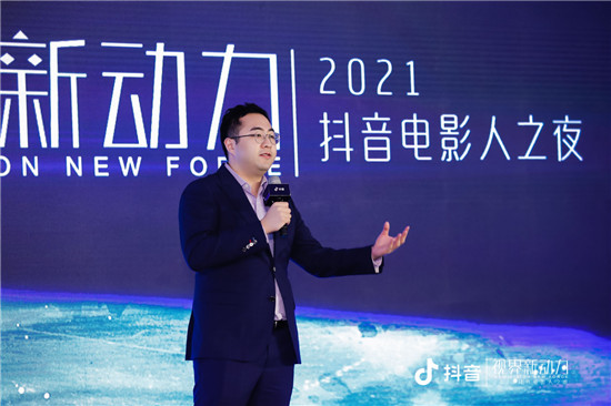 抖音持續(xù)助力優(yōu)質電影，挖掘“有溫度、有態(tài)度、有深度”的電影內容