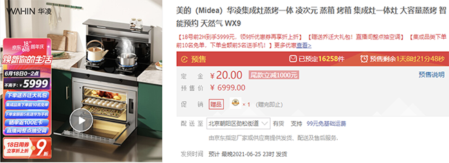 把握時(shí)機(jī)抄底啦！京東618全民9折家電消費(fèi)券，熱度再升級