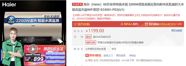 把握時(shí)機(jī)抄底啦！京東618全民9折家電消費(fèi)券，熱度再升級