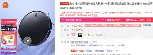 把握時(shí)機(jī)抄底啦！京東618全民9折家電消費(fèi)券，熱度再升級