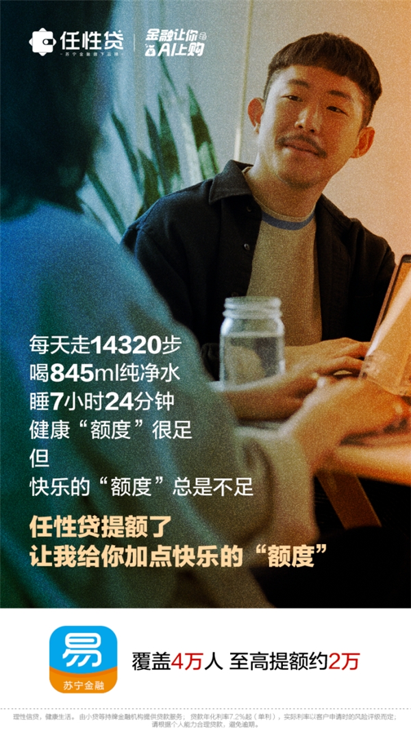618剁手后錢包余額不足怎么辦？任性貸回血攻略看這里