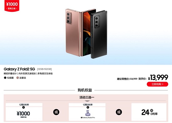 618折疊屏怎樣選？入手三星Galaxy Z Fold2 5G是正解