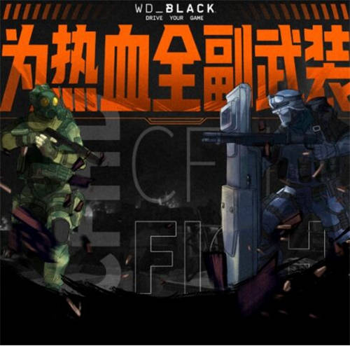 為熱血全副武裝 WD_BLACK P10 CFHD 限量版游戲硬盤(pán)初體驗(yàn)