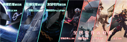 BOSS來啦！微星筆記本618狂歡直播大促倒計時
