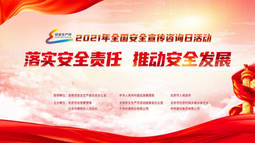 力升高科受邀參加全國安全宣傳咨詢?nèi)栈顒?，三款消防機(jī)器人亮相北京主會場
